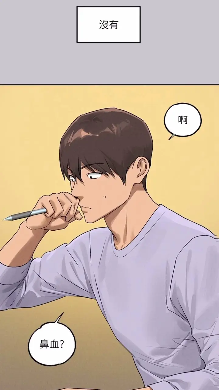 《富家女姐姐》第134话图12
