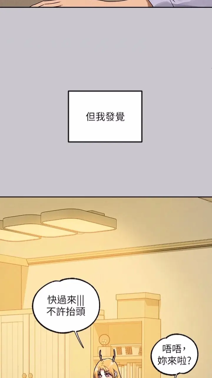 《富家女姐姐》第134话图13
