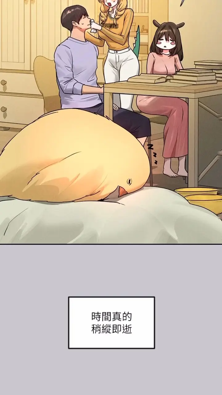 《富家女姐姐》第134话图14