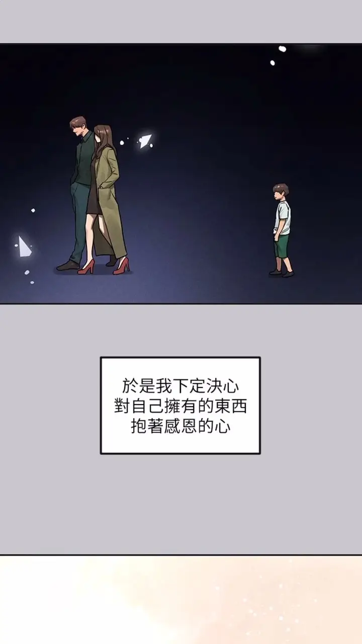 《富家女姐姐》第134话图15