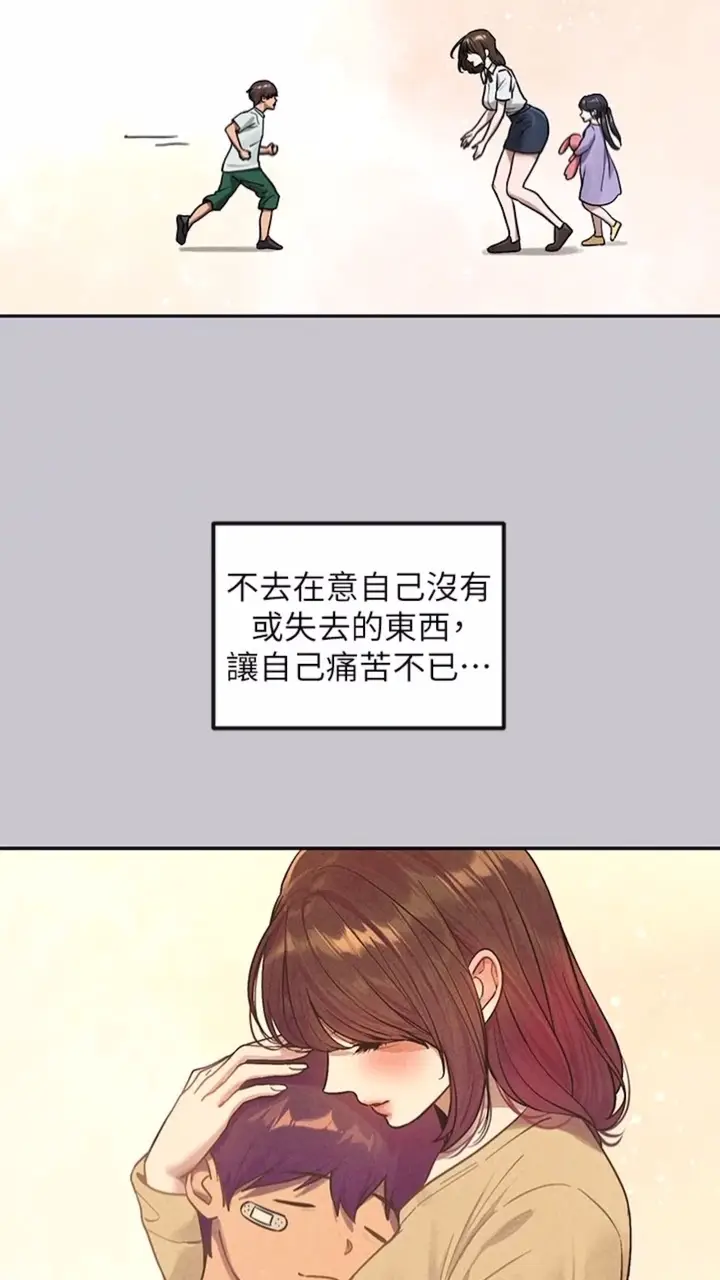 《富家女姐姐》第134话图16