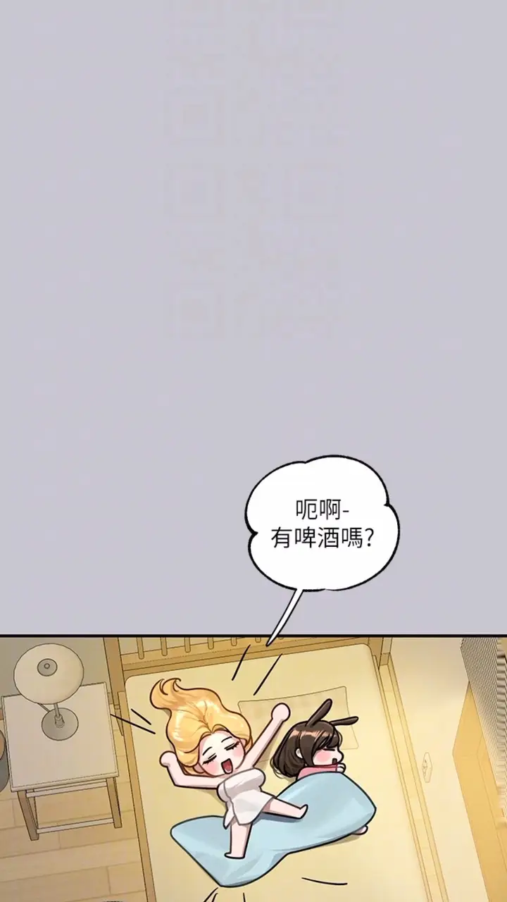 《富家女姐姐》第134话图19