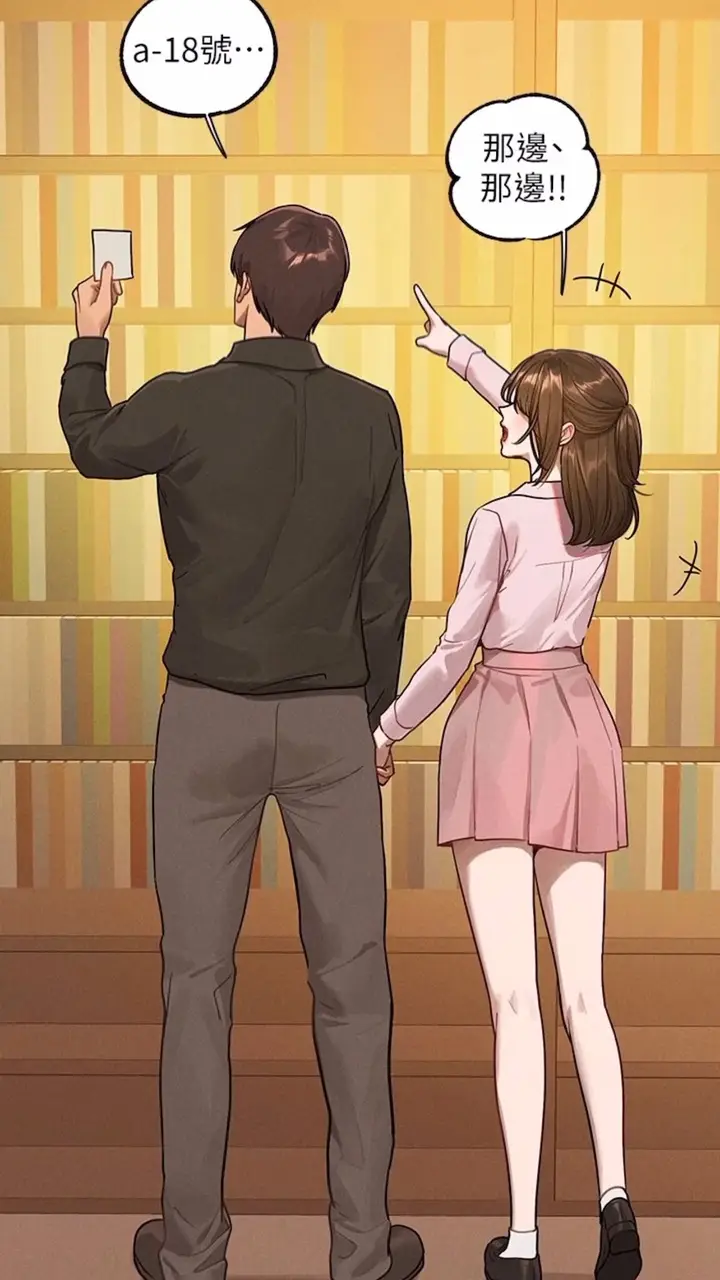 《富家女姐姐》第134话图2
