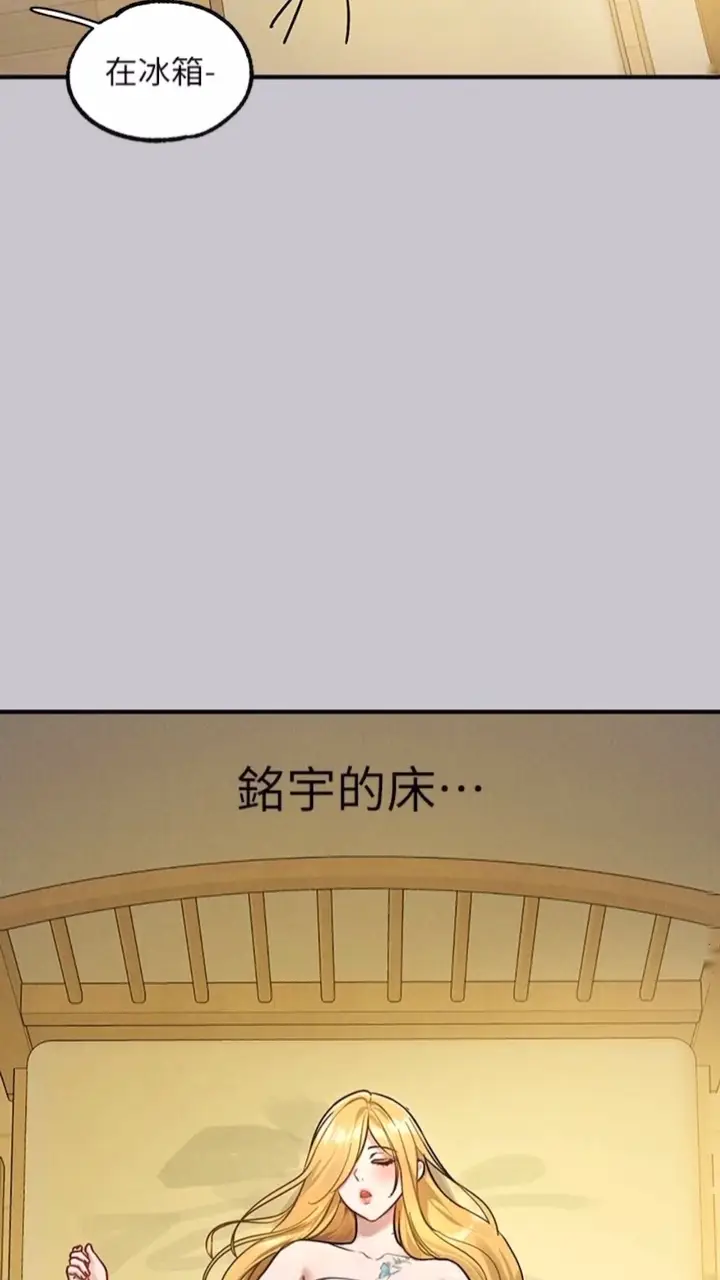 《富家女姐姐》第134话图20