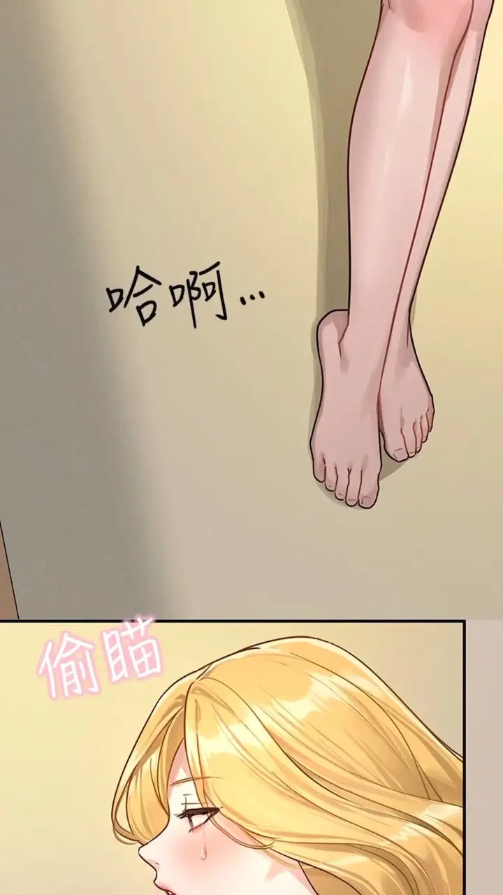 《富家女姐姐》第134话图24