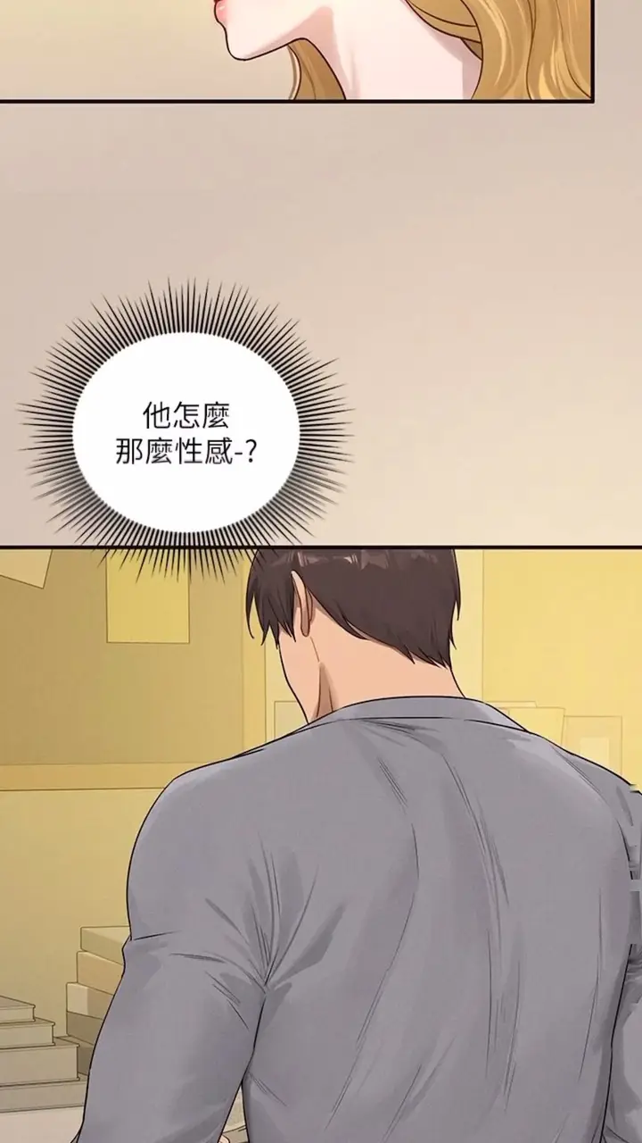 《富家女姐姐》第134话图25