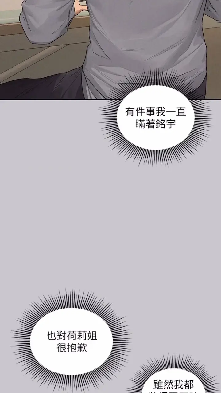 《富家女姐姐》第134话图26