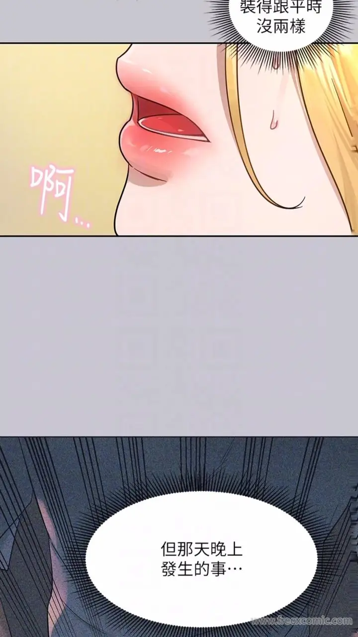 《富家女姐姐》第134话图27