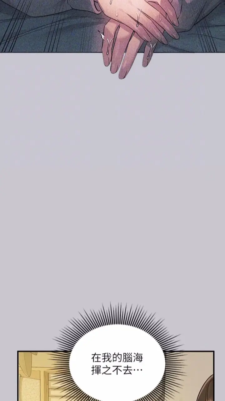 《富家女姐姐》第134话图29