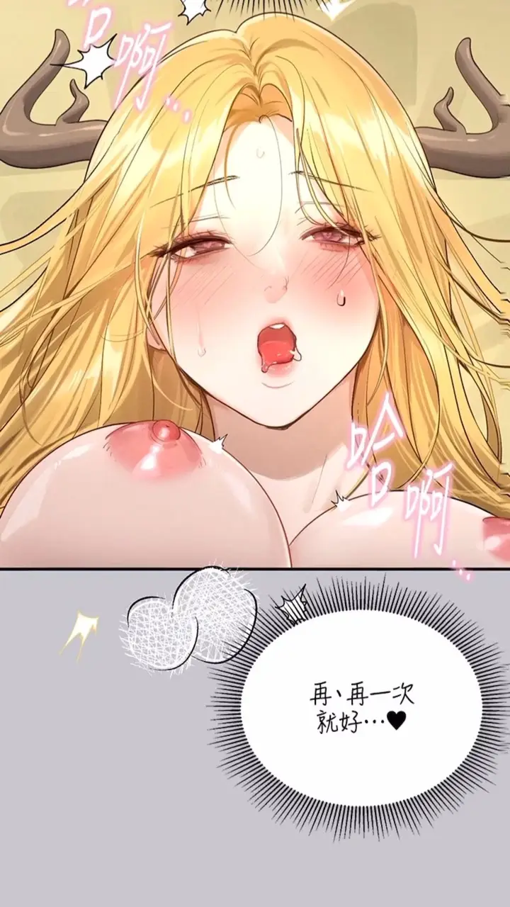 《富家女姐姐》第134话图34