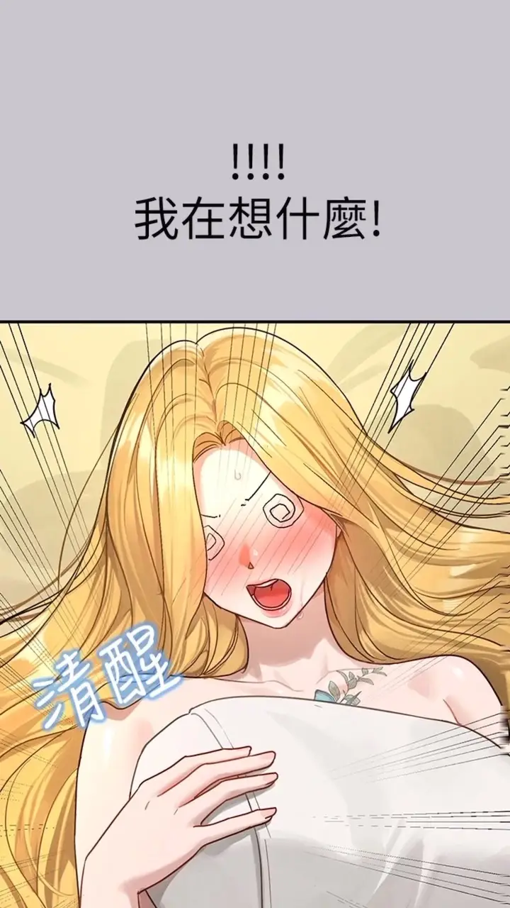 《富家女姐姐》第134话图35