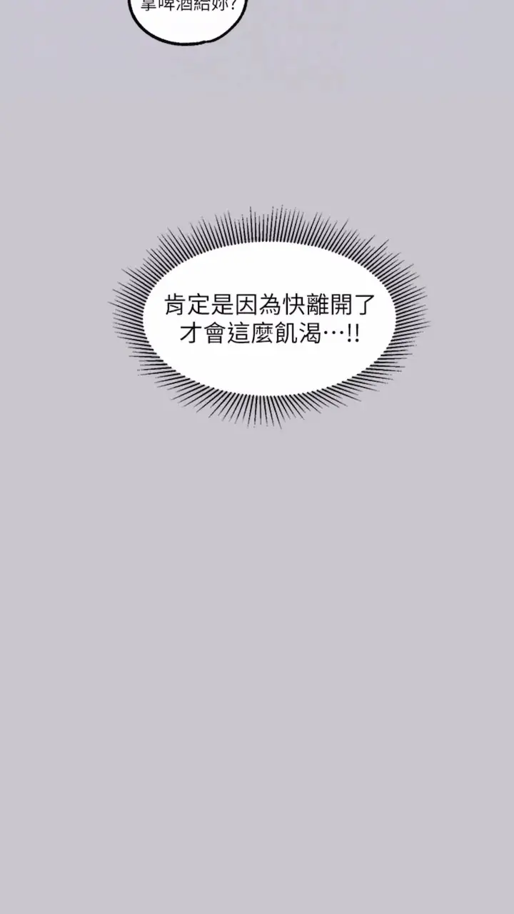 《富家女姐姐》第134话图37
