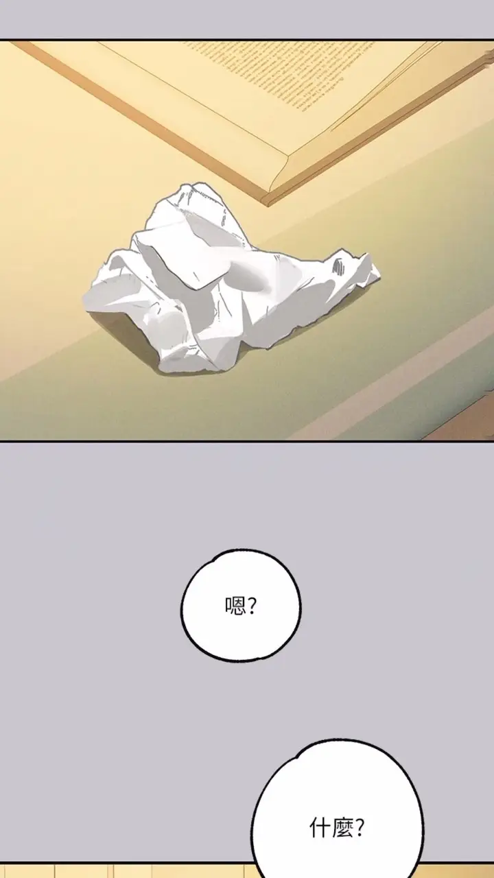 《富家女姐姐》第134话图38