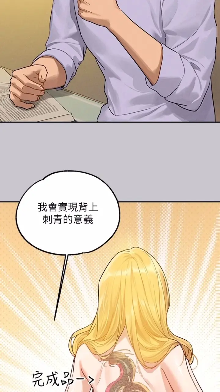《富家女姐姐》第134话图41
