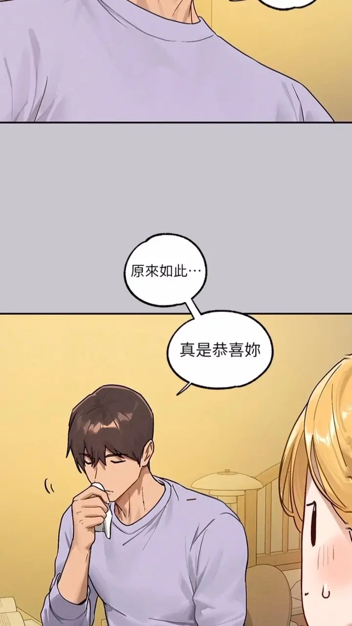 《富家女姐姐》第134话图43