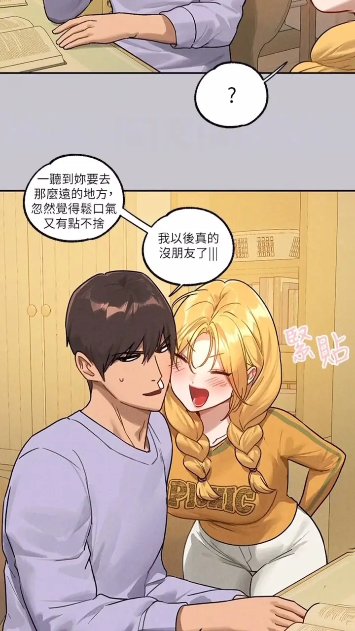 《富家女姐姐》第134话图44