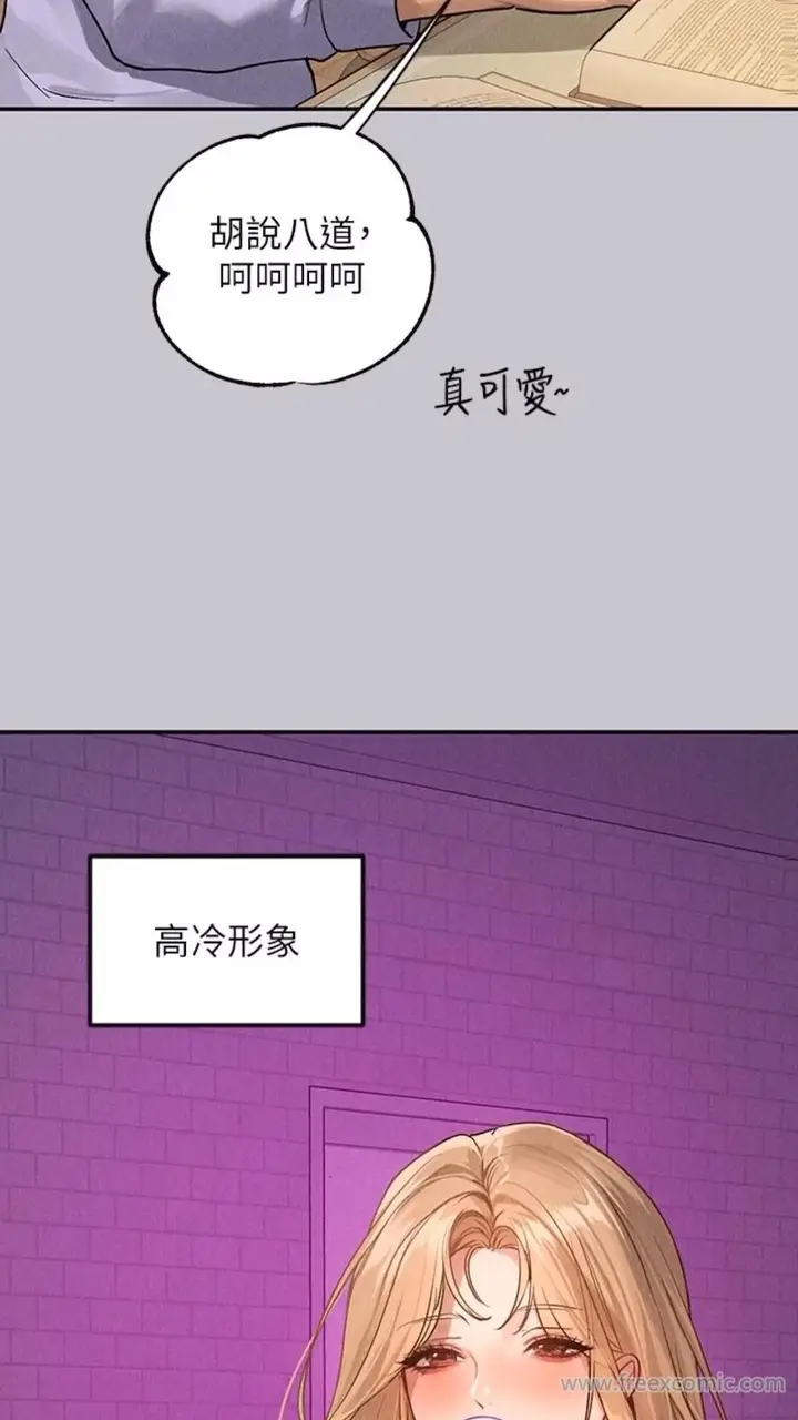 《富家女姐姐》第134话图45