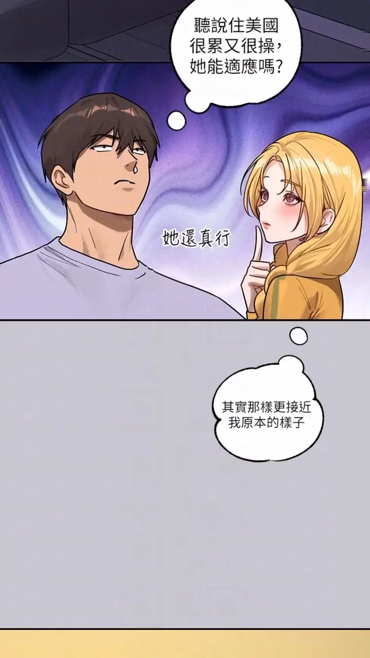 《富家女姐姐》第134话图47