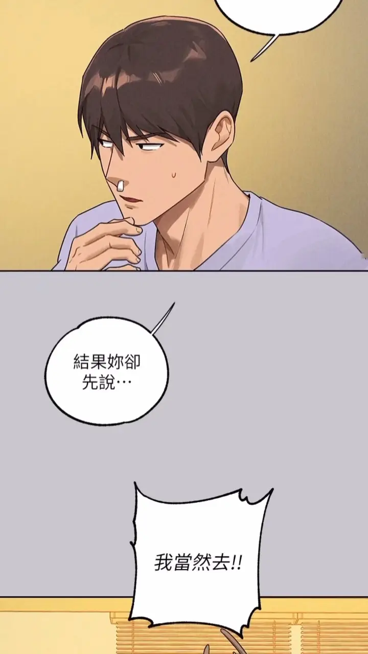 《富家女姐姐》第134话图50