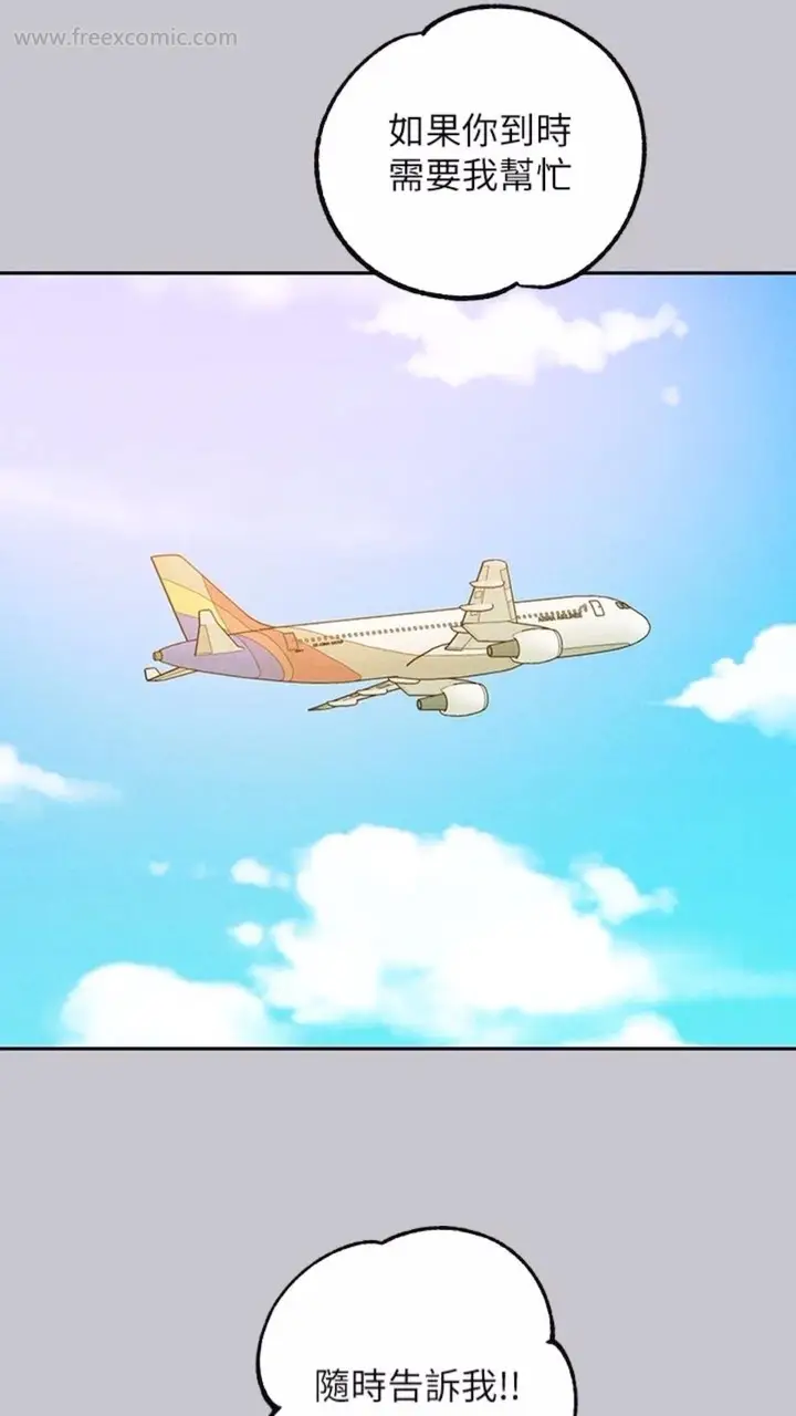 《富家女姐姐》第134话图54
