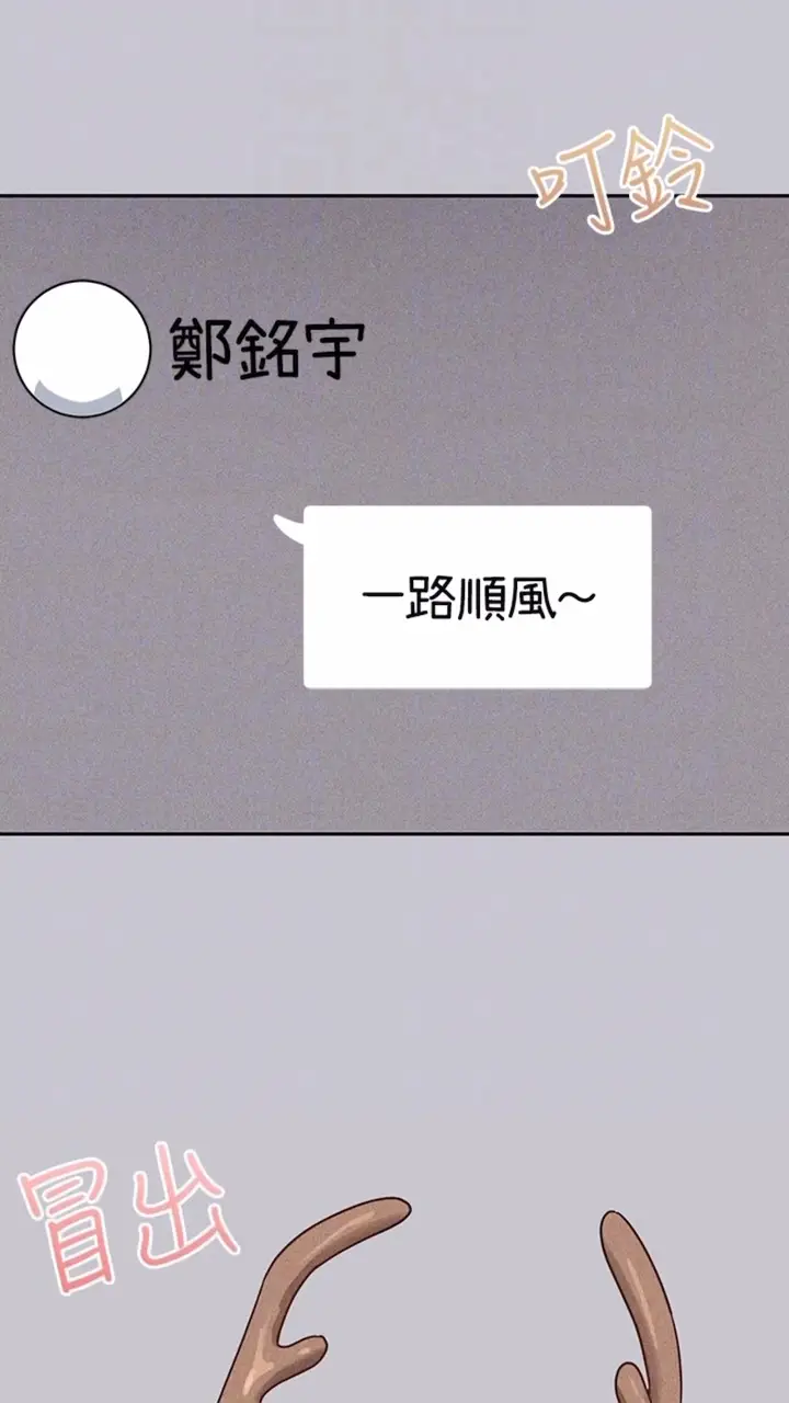 《富家女姐姐》第134话图57