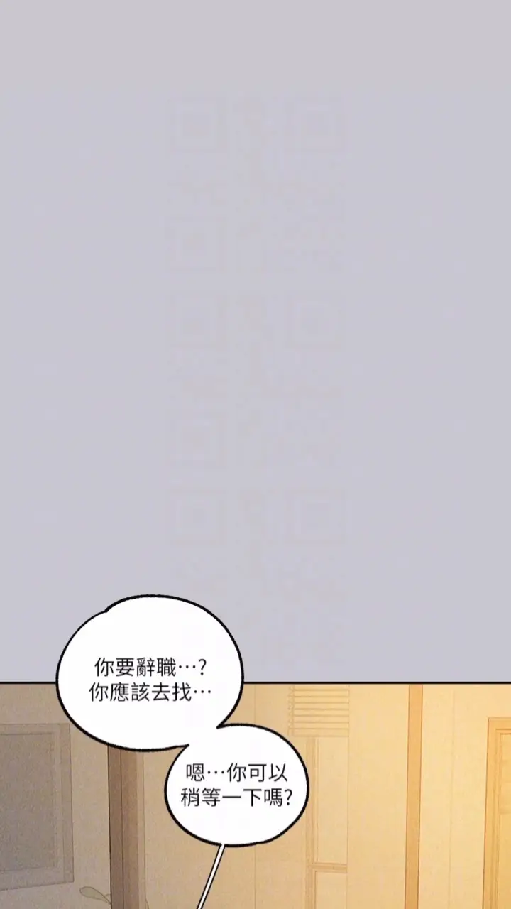 《富家女姐姐》第134话图60