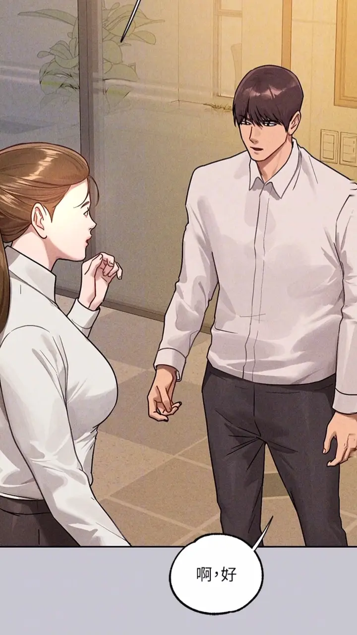 《富家女姐姐》第134话图61
