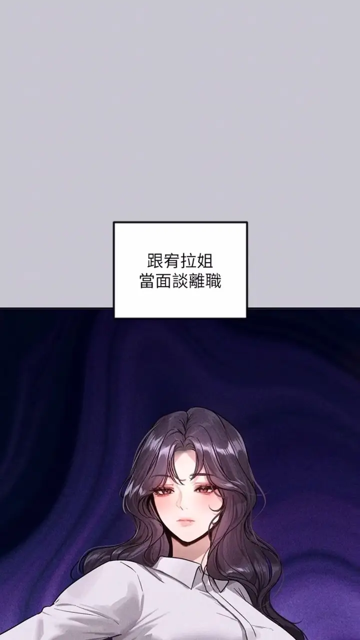 《富家女姐姐》第134话图62
