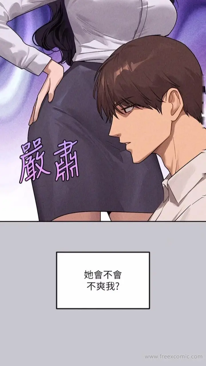 《富家女姐姐》第134话图63