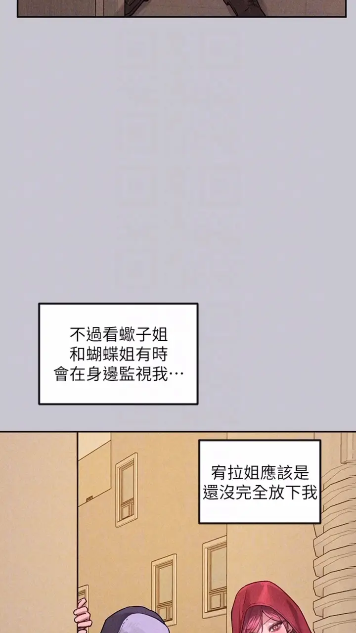 《富家女姐姐》第134话图65