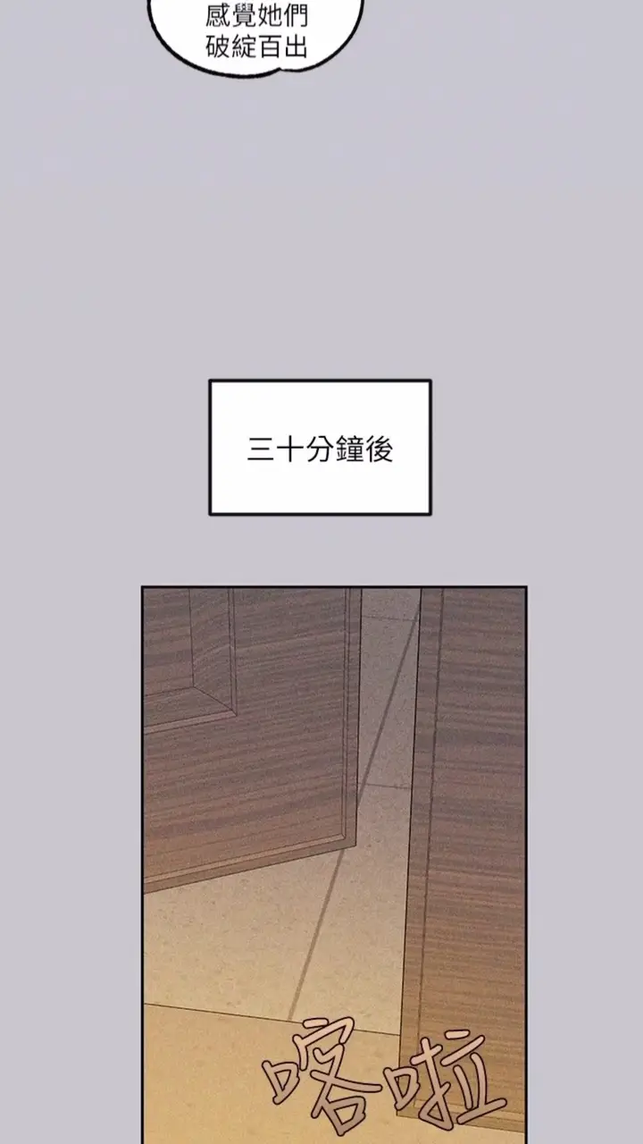 《富家女姐姐》第134话图67