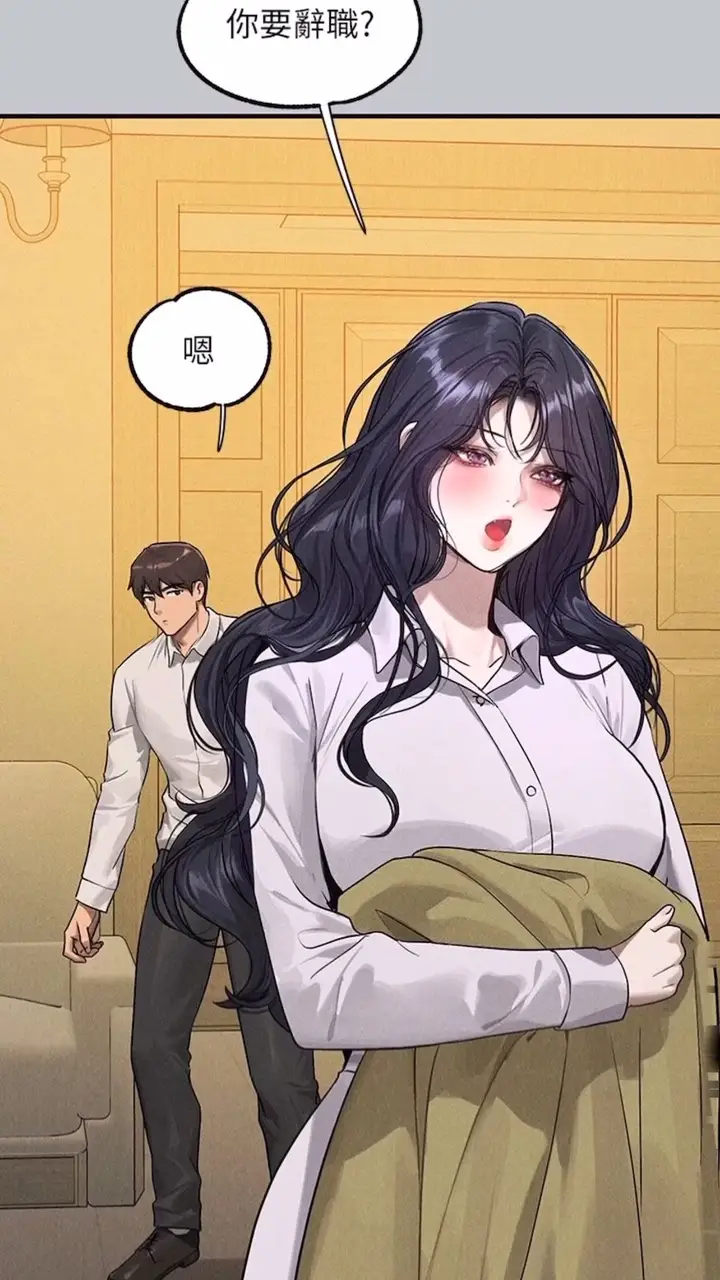 《富家女姐姐》第134话图75