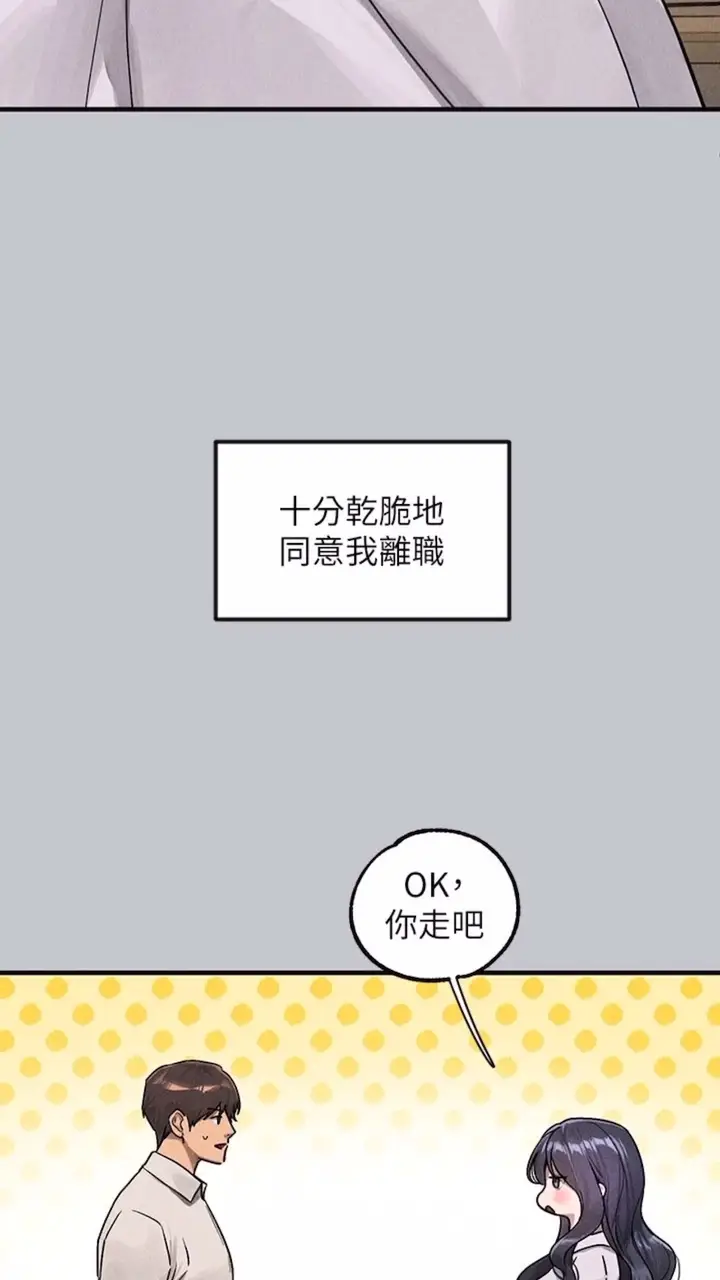 《富家女姐姐》第134话图79