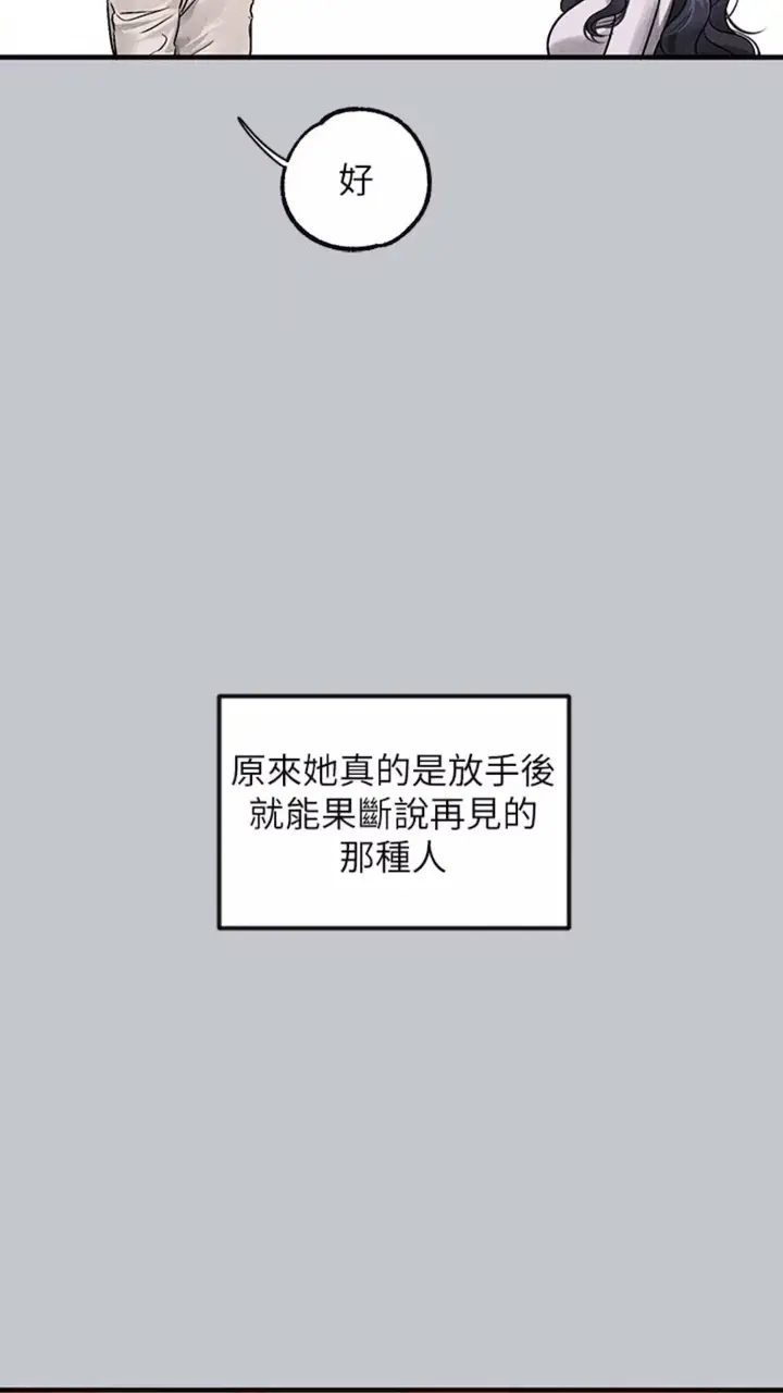 《富家女姐姐》第134话图80