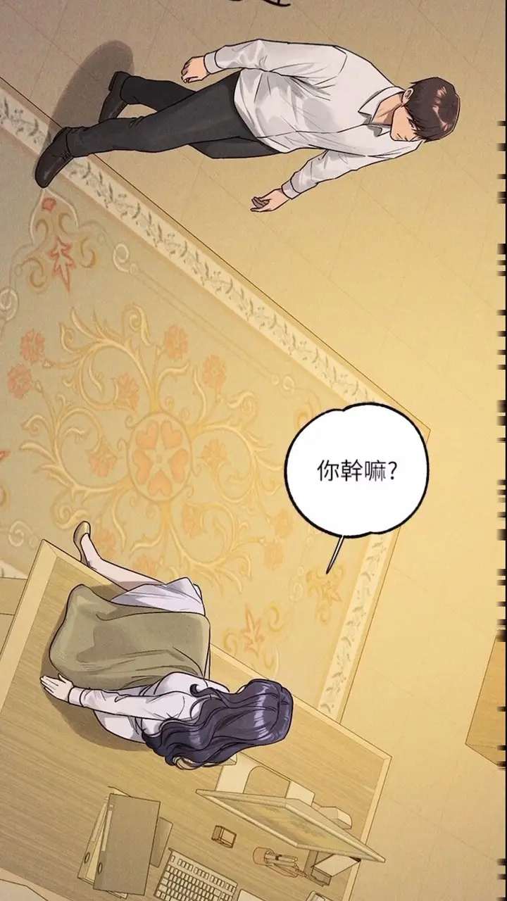 《富家女姐姐》第134话图88