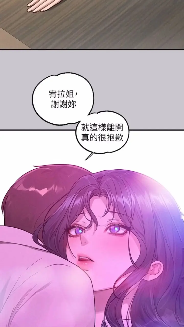 《富家女姐姐》第134话图91