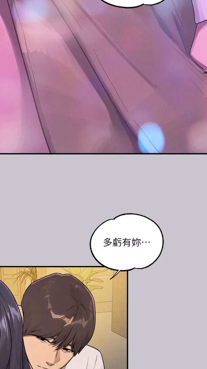 《富家女姐姐》第134话图93
