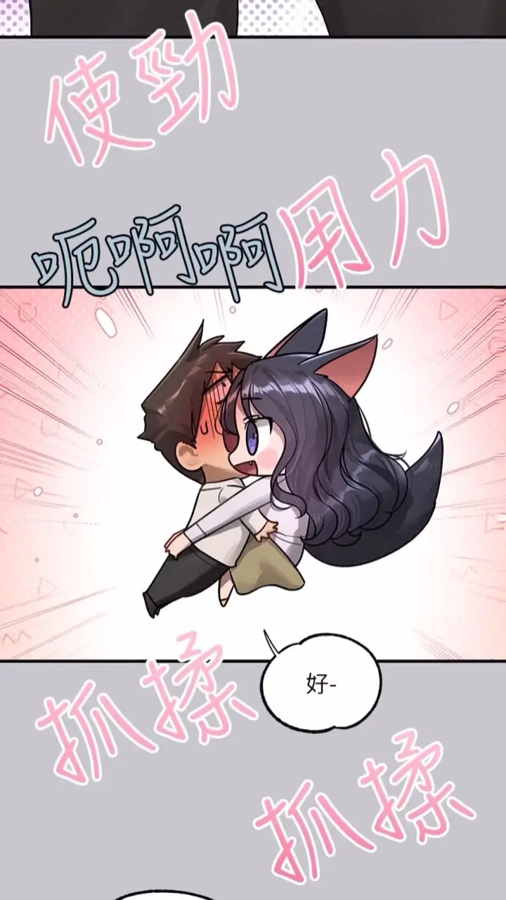 《富家女姐姐》第134话图96