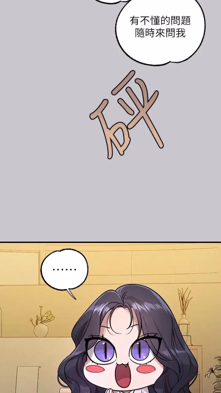 《富家女姐姐》第134话图98