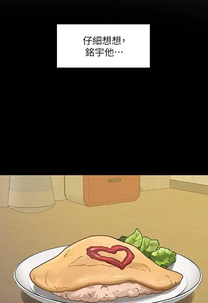 《富家女姐姐》第135话图102