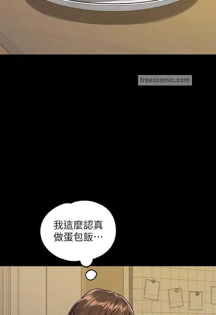 《富家女姐姐》第135话图103