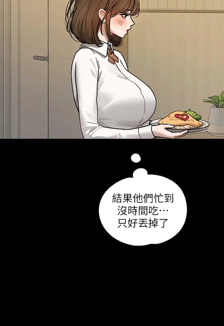 《富家女姐姐》第135话图104