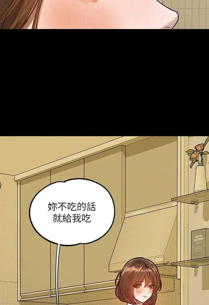 《富家女姐姐》第135话图109