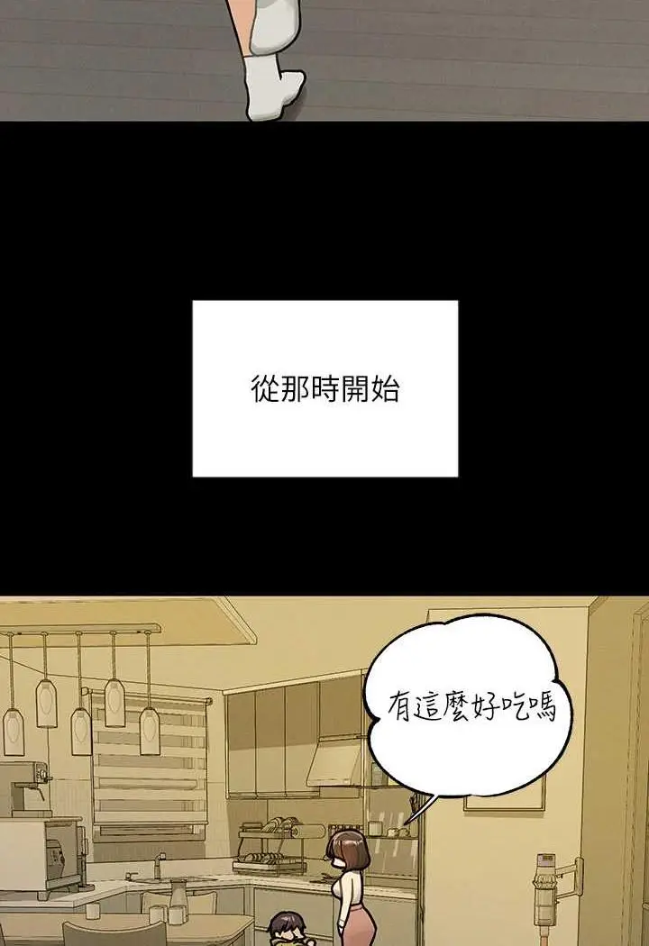 《富家女姐姐》第135话图111
