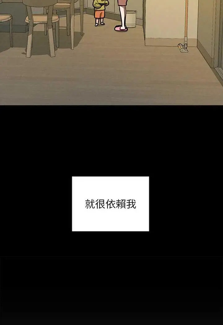 《富家女姐姐》第135话图112