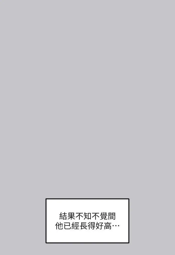 《富家女姐姐》第135话图115