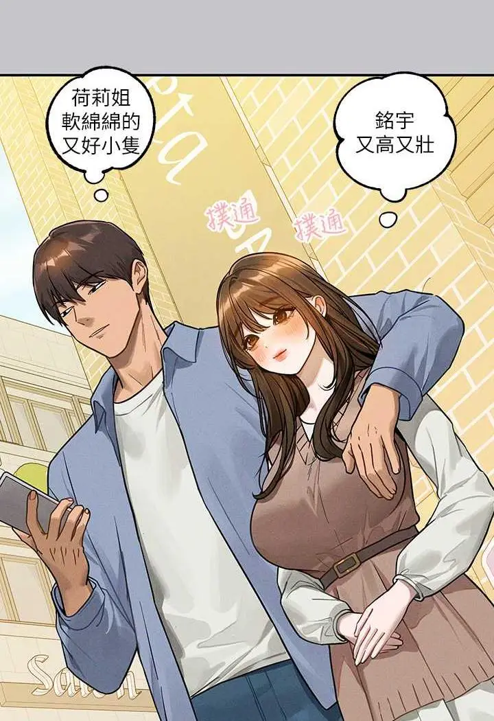 《富家女姐姐》第135话图116