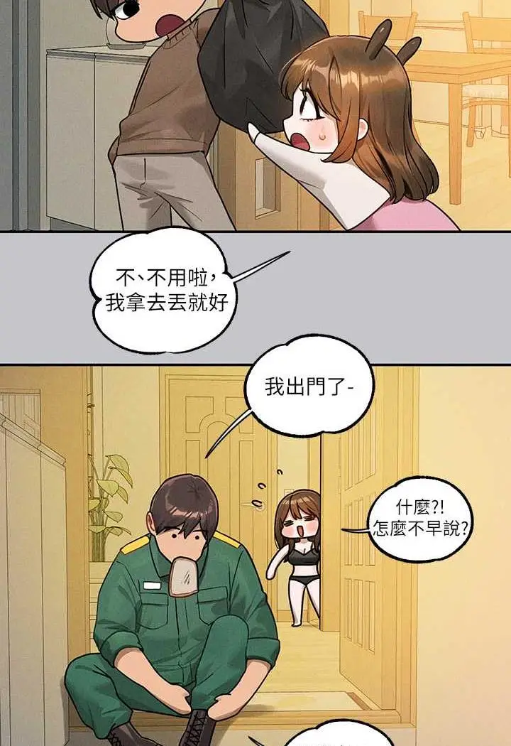 《富家女姐姐》第135话图119