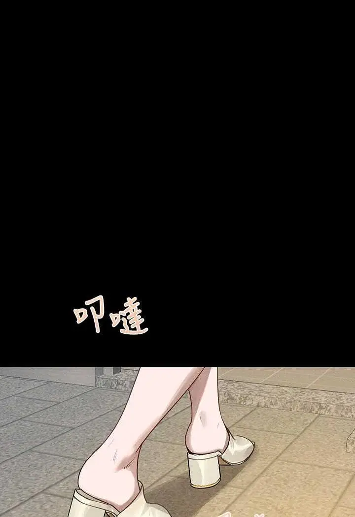 《富家女姐姐》第135话图12