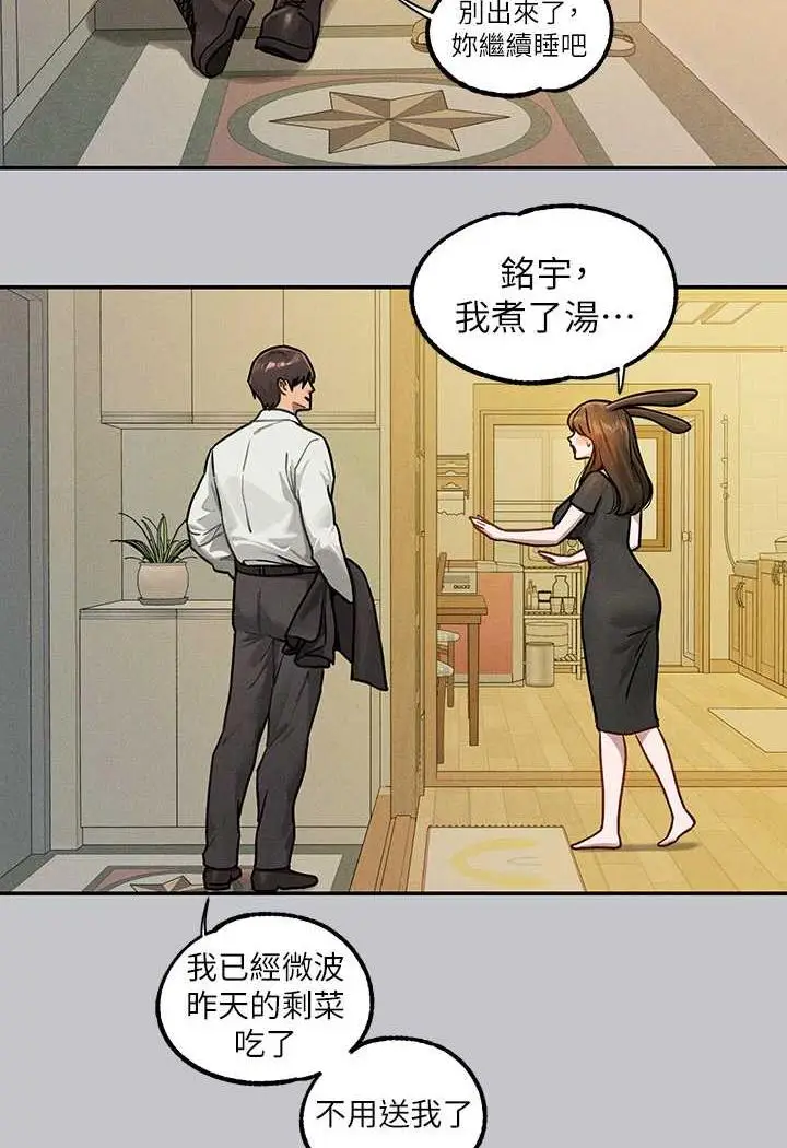 《富家女姐姐》第135话图120